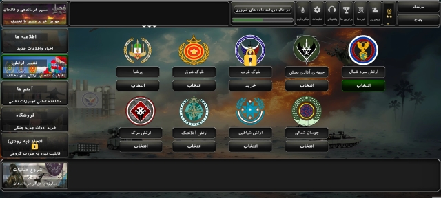 اکانت جنگ جزیره 