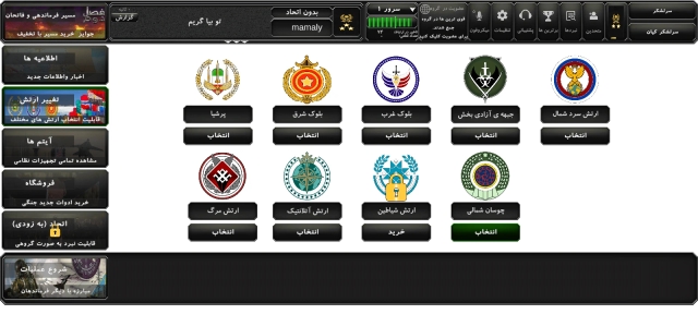 اکانت جنگ جزیره