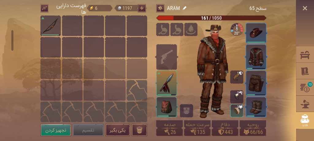 بازی سرزمین وحشی بقا