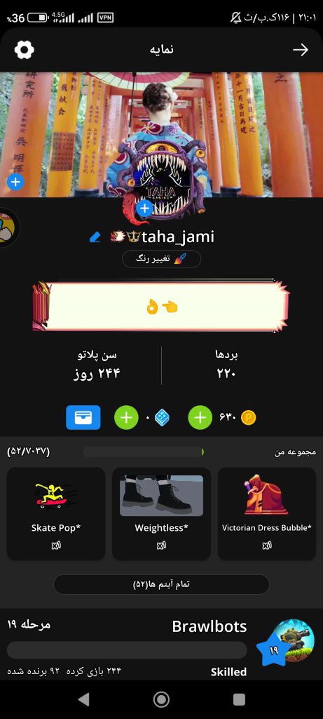 اکانت پلاتو