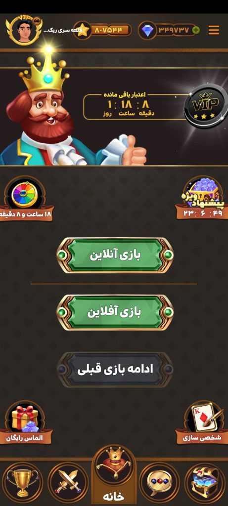 اکانت بازی حکم پلاس