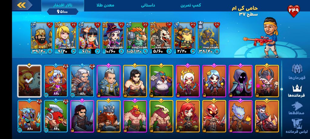 اکانت ورسز نابی با بازیکن های خفن