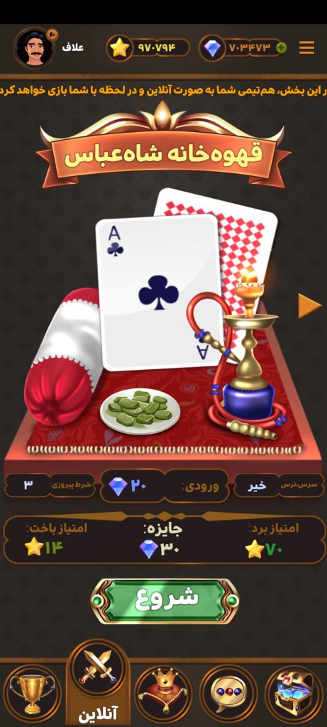 اکانت حکم پلاس ۷۰۰۰۰۰ الماس با لول  ۶۰