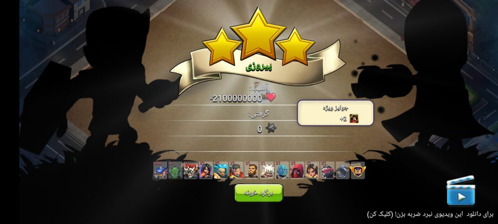 کلش اف زامبی قوی