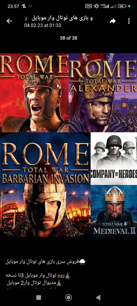 بازی توتال وار