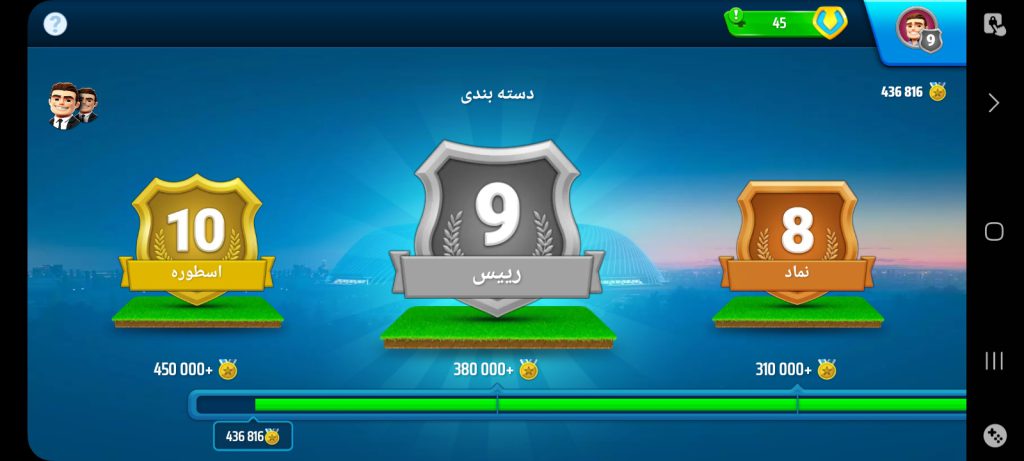 اکانت بازی osm لول ۹ نزدیک به ۱۰