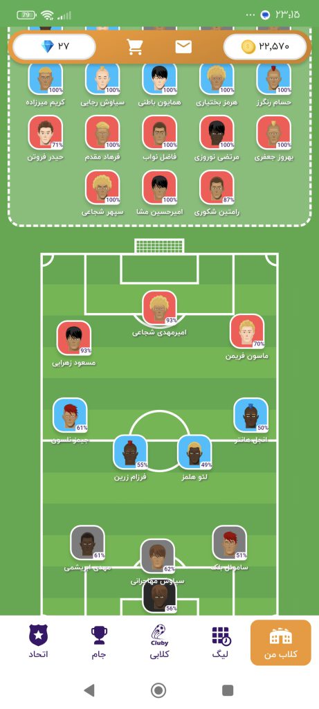 فروش اکانت کلابی