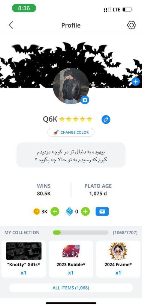 اکانت پلاتو