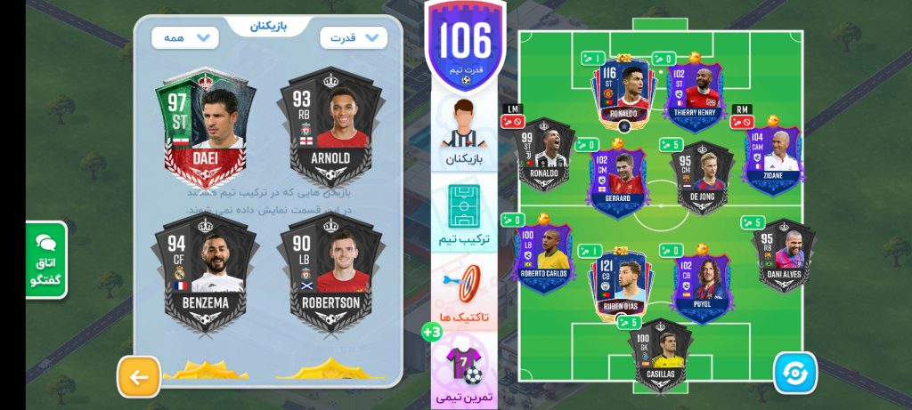 اکانت شهر فوتبالی خوب گاد و مفت