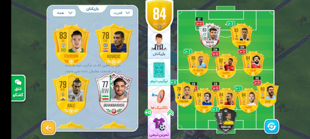 اکانت بازی شهر فوتبالی