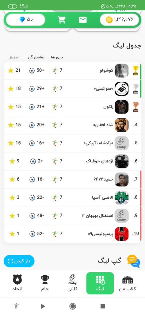 فروش تیم بازی کلابی