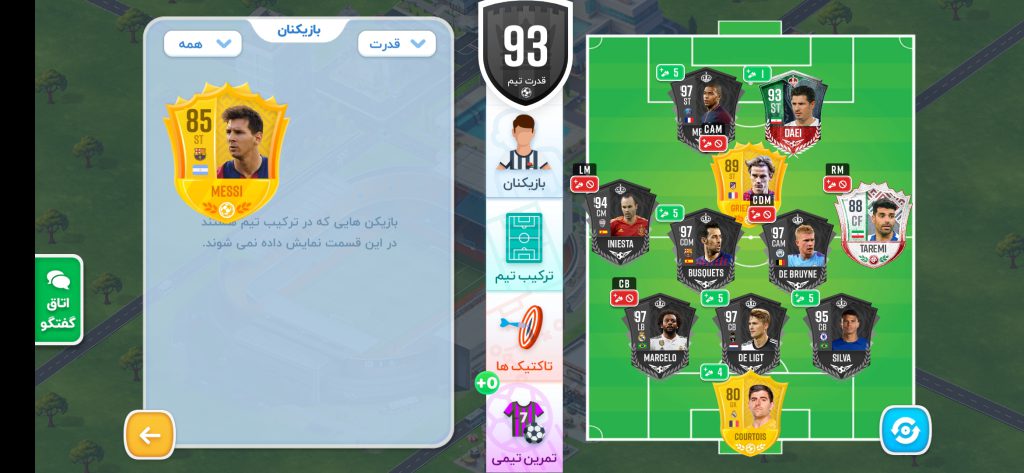 اکانت شهر فوتبالی قدرت 93