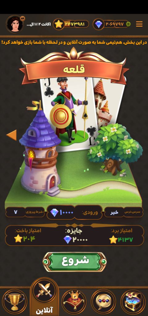 اکانت حکم پلاس 2 ملیون آلماس