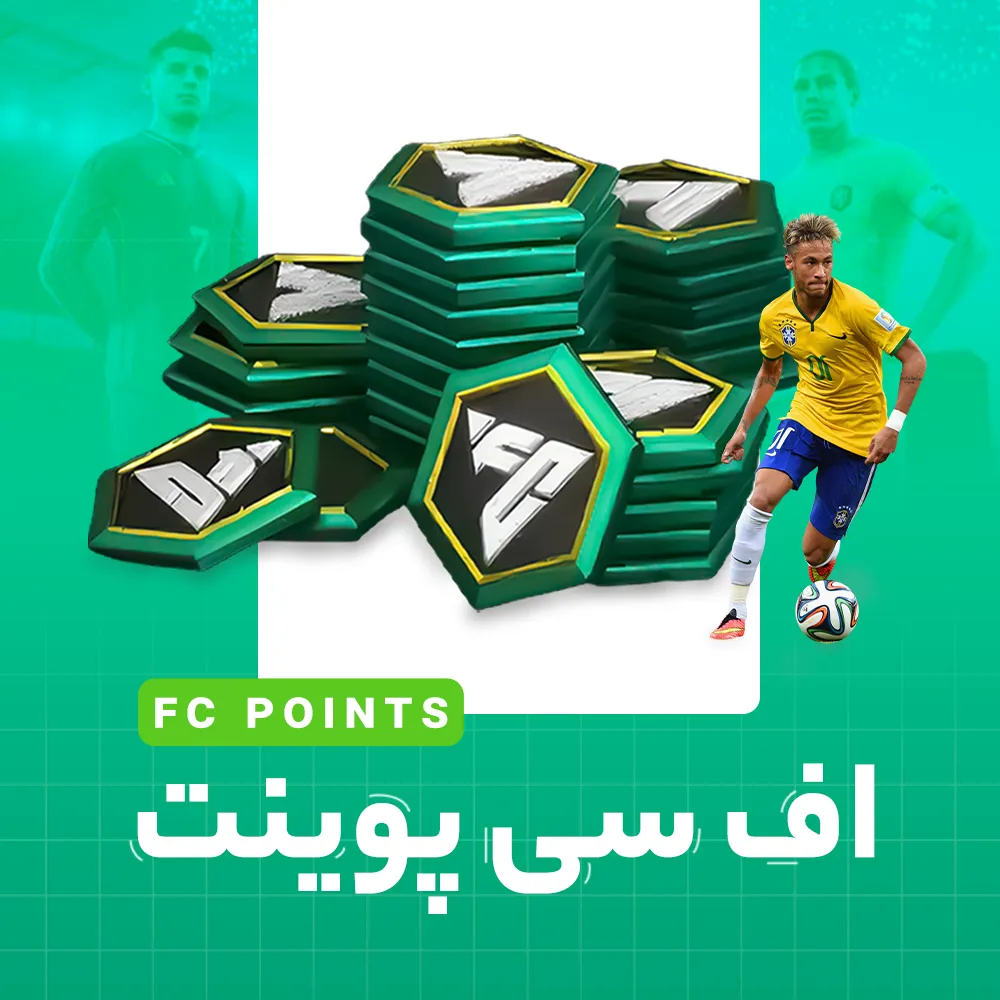 اف سی پوینت