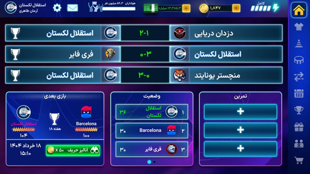 قویی ترین و خاص ترین اکانت مربی برتر
