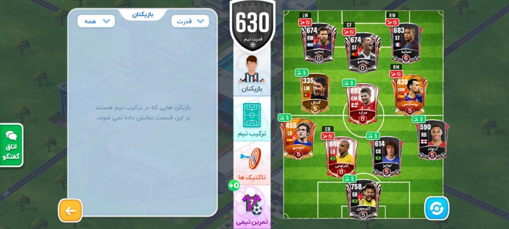 اکانت شهر فوتبالی