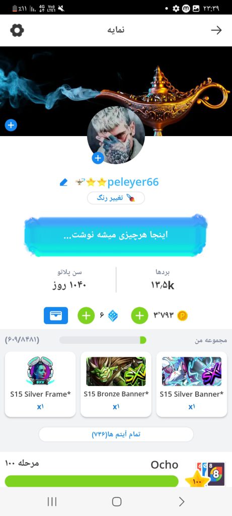 اکانت پلاتو قدیمی