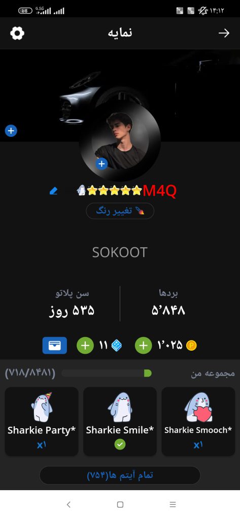 اکانت پلاتو آیدی ۳ حرفی (M4Q)