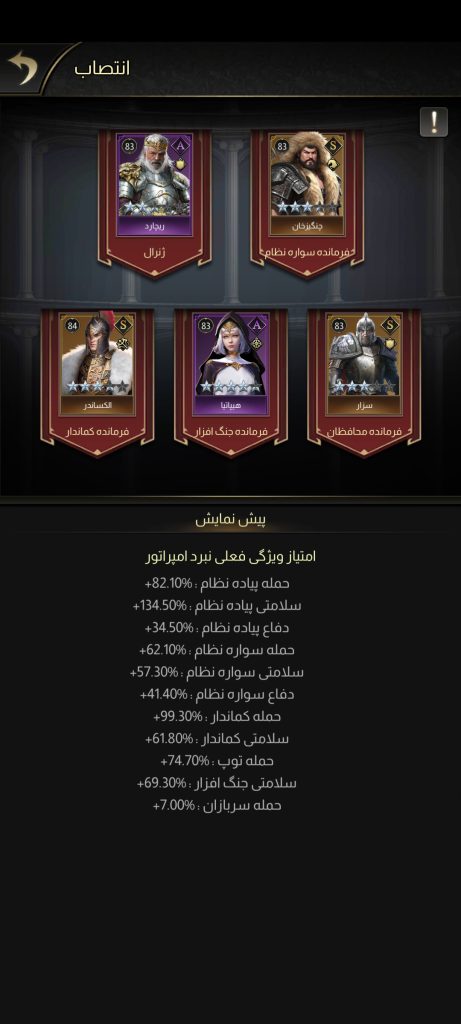 فروش اکانت نبرد امپراتوری کسل ۲۱ فول