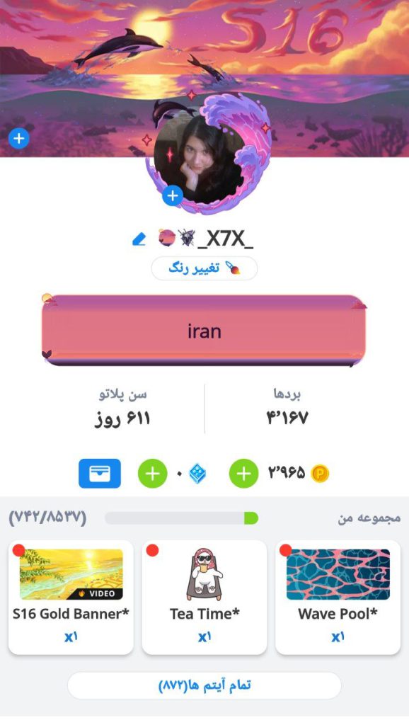 _x7x_اکانت پلاتو, 611 روزه،۸۷۲ آیتم