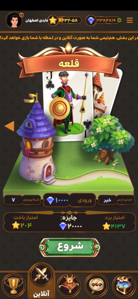 فروش اکانت بازی حکم پلاس