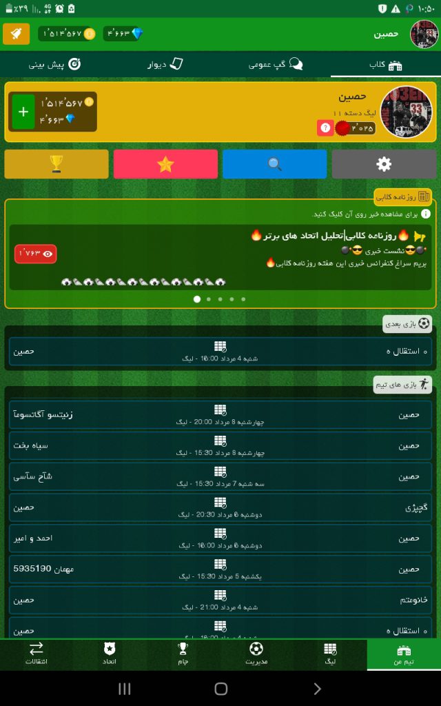 اکانت کلابی