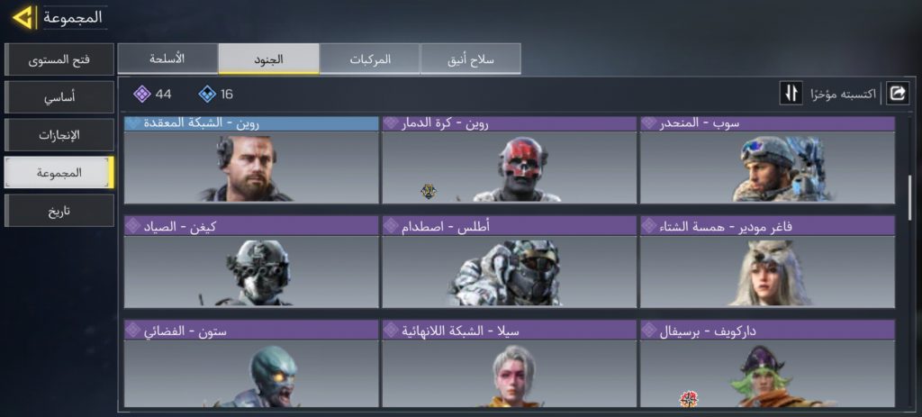 اکانت کالاف دیوتی موبایل لول 300