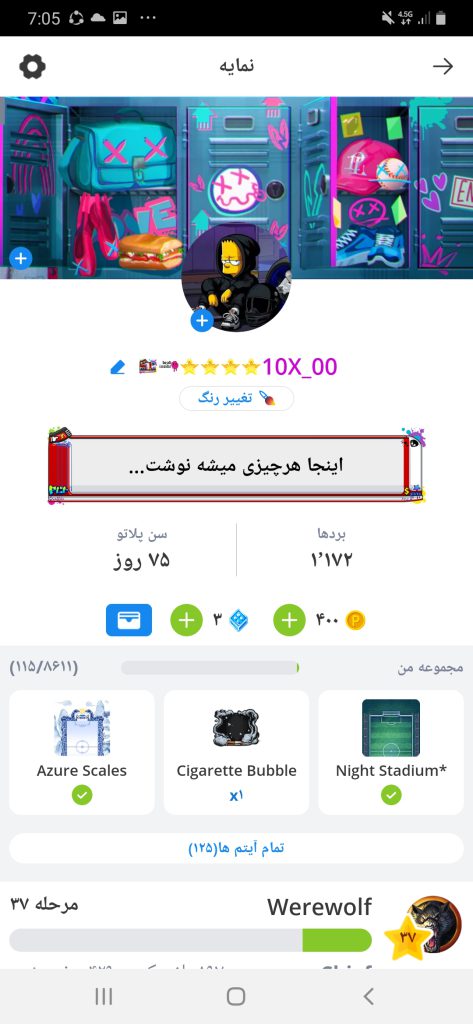 اکانت بازیه پلاتو