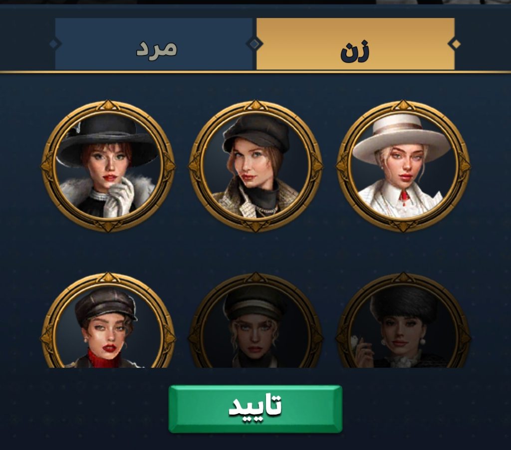 شب های مافیا زودیاک