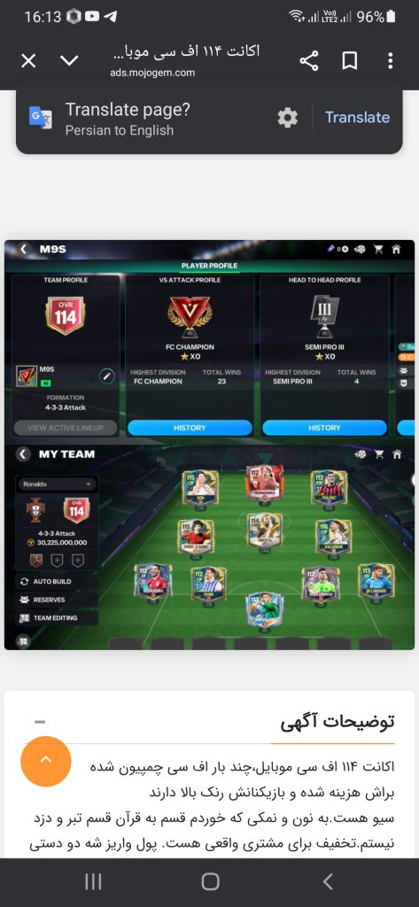 اکانت ۱۱۴ اف سی