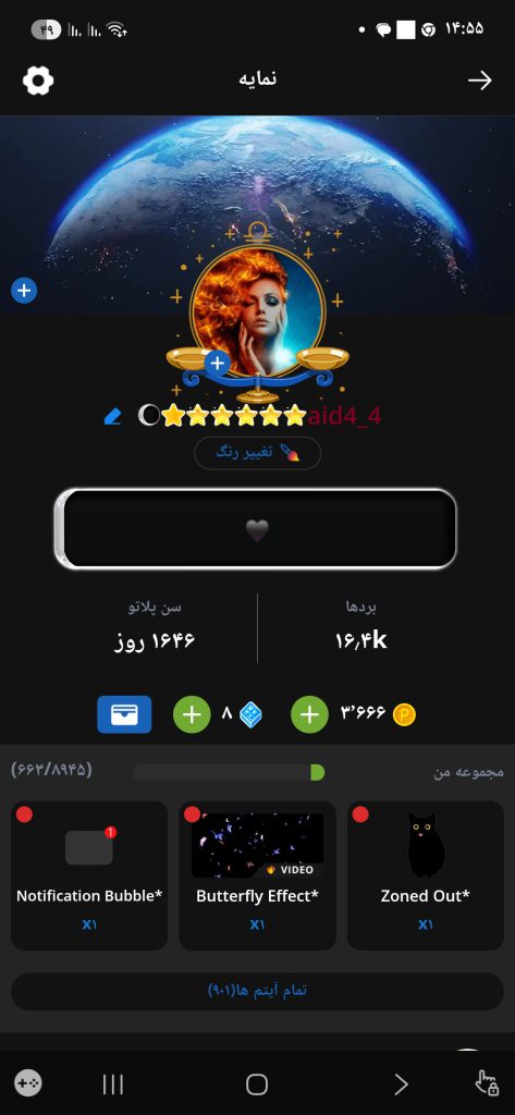 اکانت قوی پلاتو