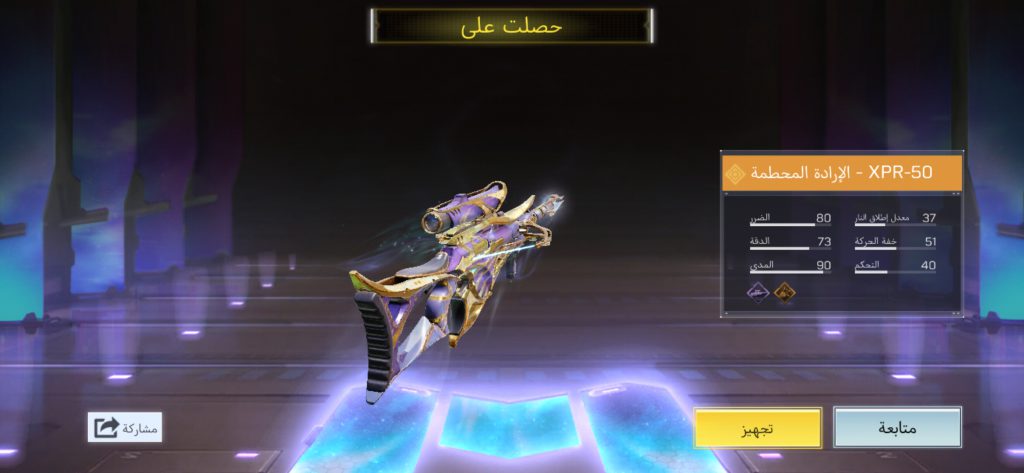 اکانت کالاف دیوتی موبایل