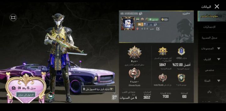 خرید اکانت پابجی