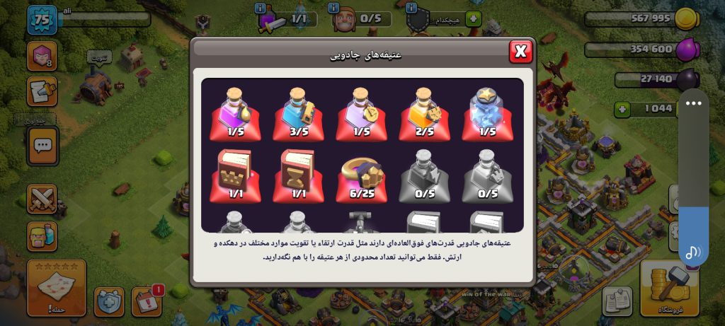 اکانت خوب کلش با قیمت پایین