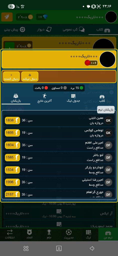 اکانت کلابی