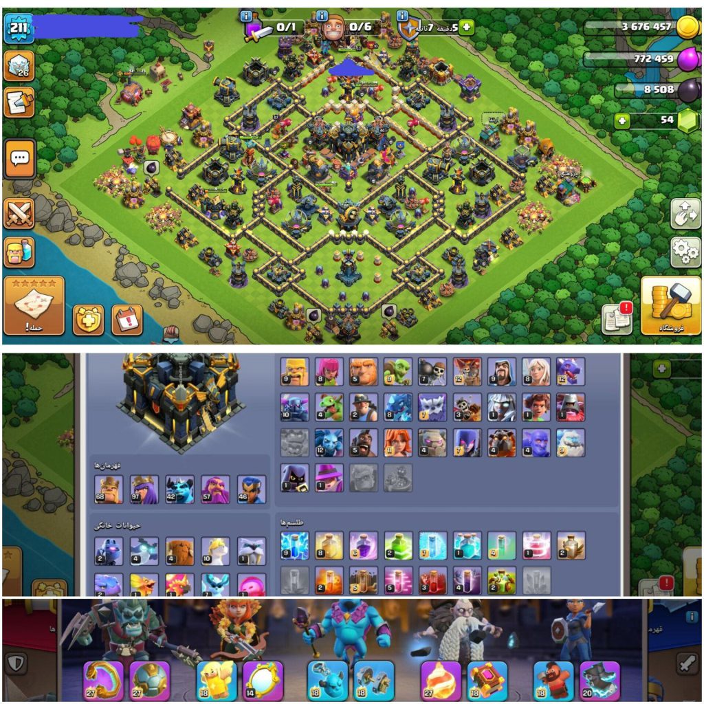 فول ترین اکانت کلش