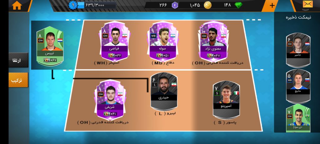 اکانت ناب والیبال مدرن