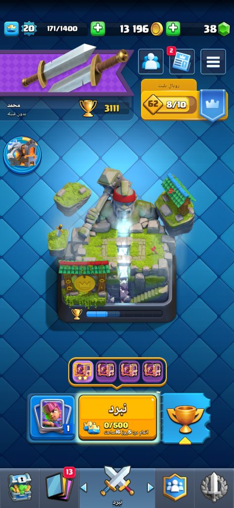 کلش رویال لول ۲۰