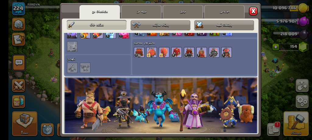 اکانت کلش آف کلنز