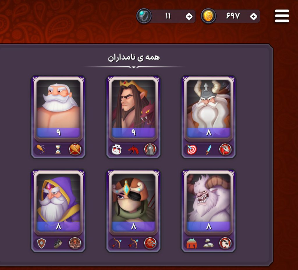 بازی نامداران