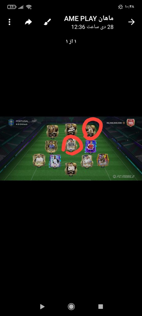 آف سی موبایل