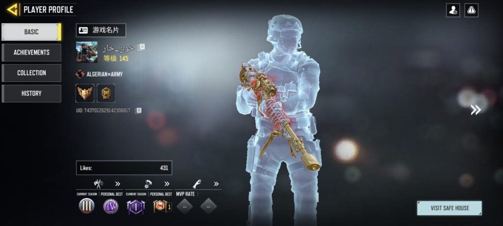 اک زیلات سفید