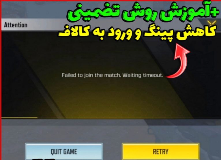 سرور گیمینگ واسه کالاف